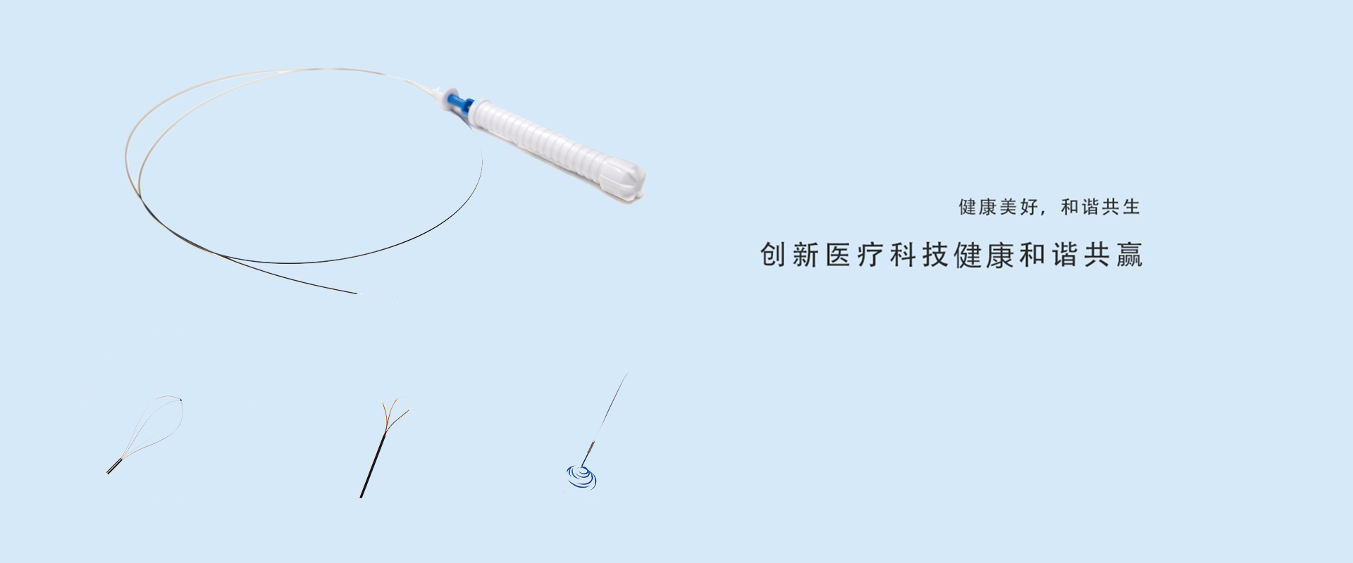 一次性使用內窺鏡取石籃